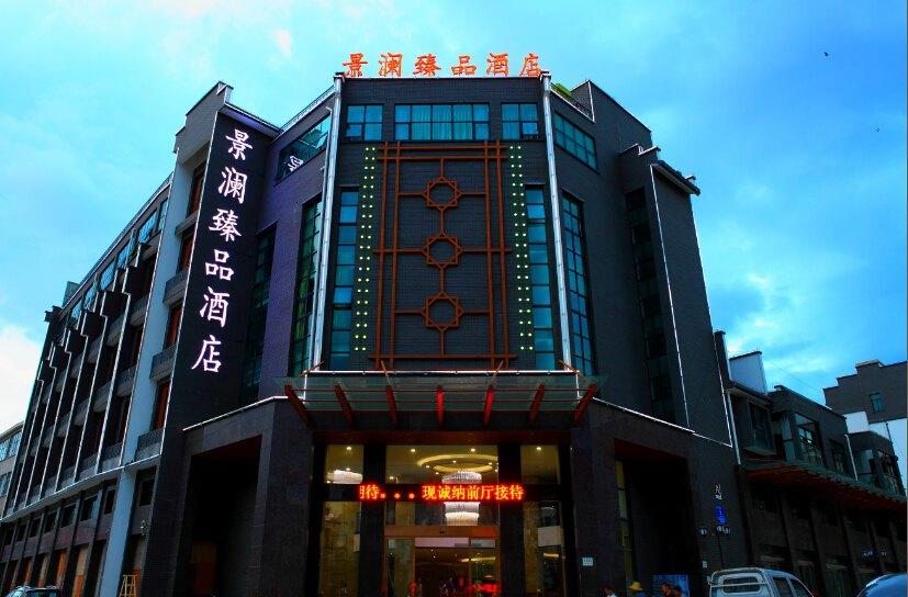 Jinglan Zhenpin Hotel