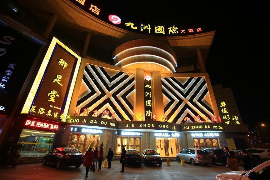 Jingdezhen Jiuzhou Intl Hotel