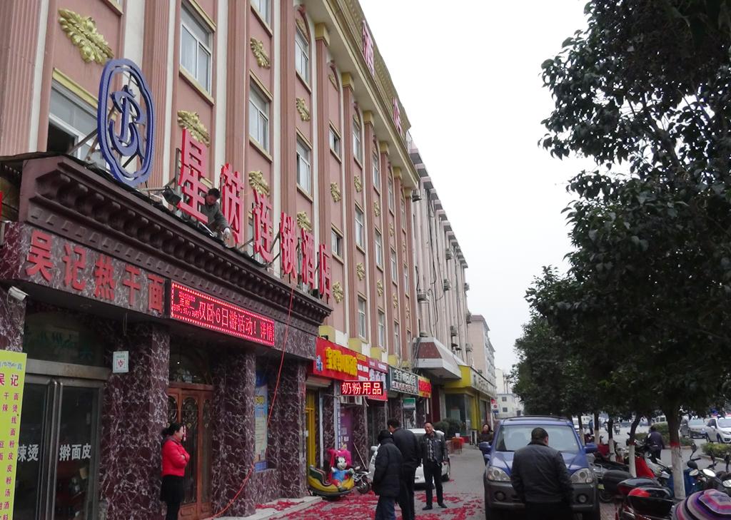 Xingrui Chain Hotel