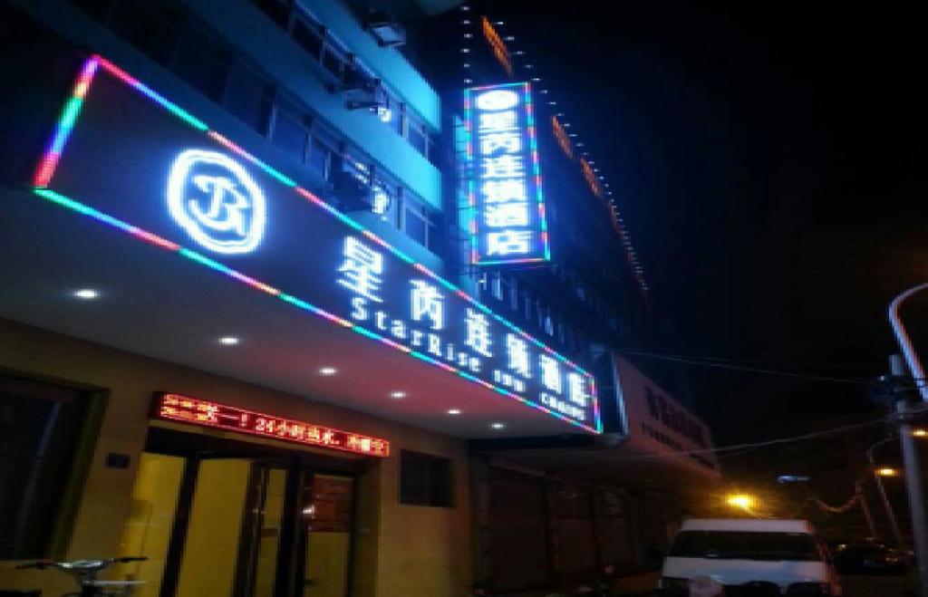 Xingrui Chain Hotel