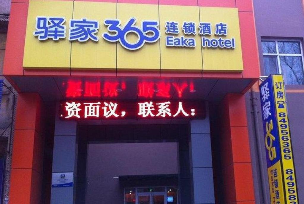 Eaka 365 Hotel Zhao County Shiqiao Road Branch