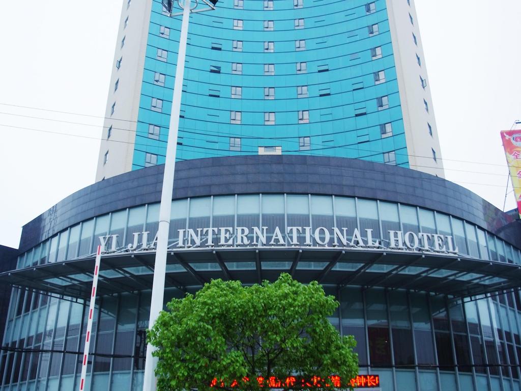 Yijia Intl Hotel - Xiantao