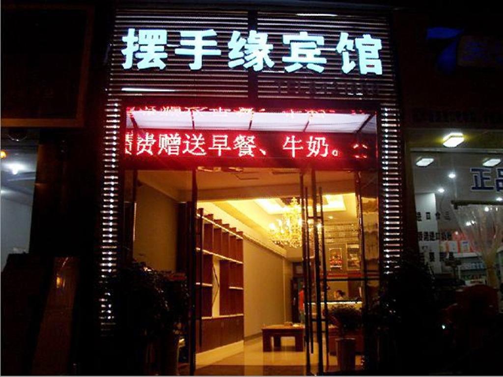 Baishouyuan Hotel