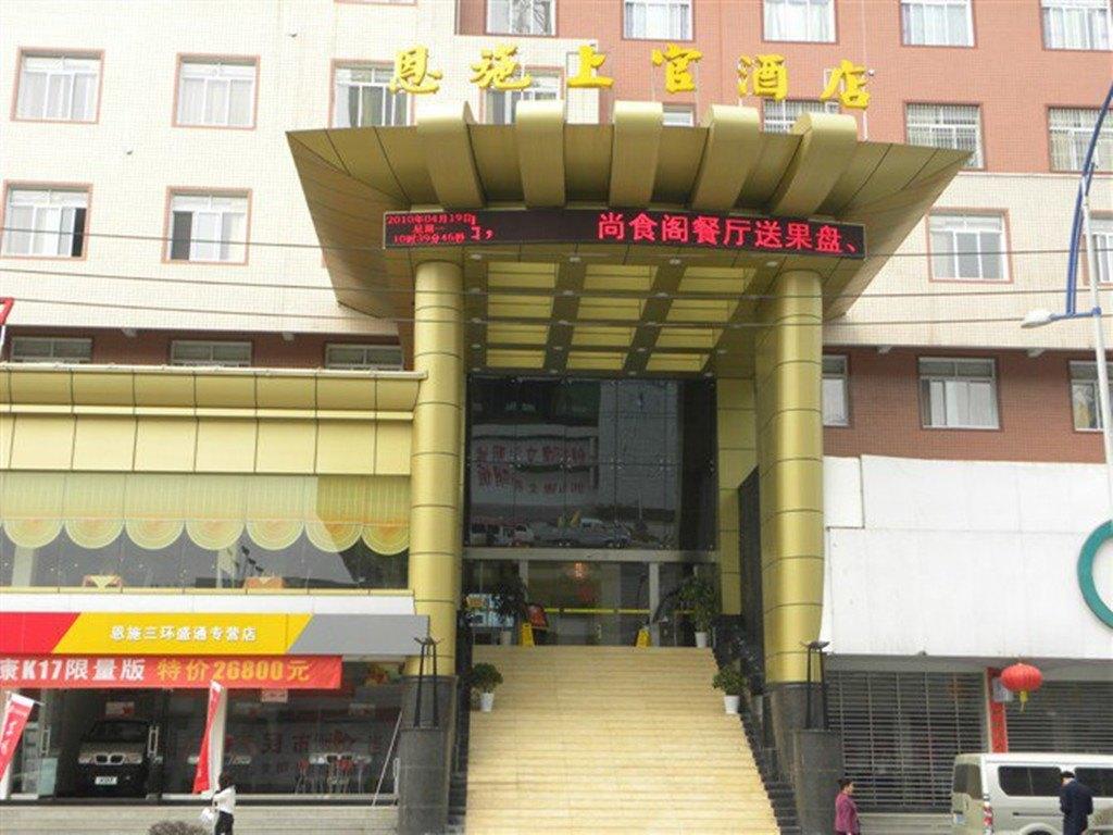 Shangguan Hotel