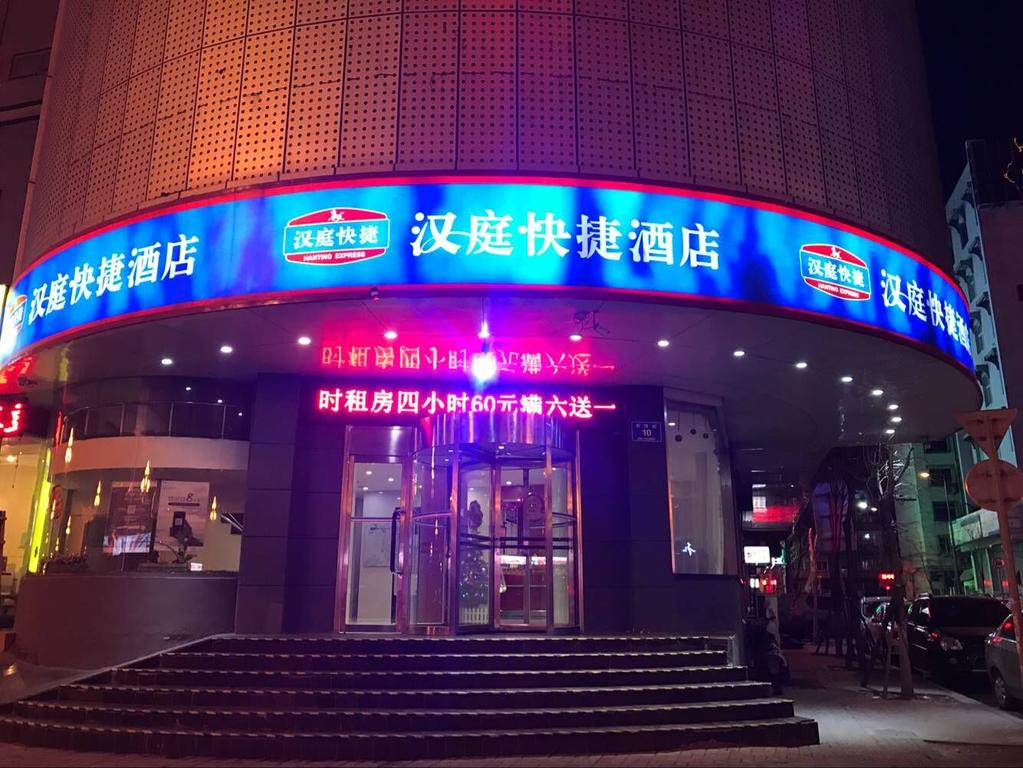 Hanting Express Taiyuan Guomao