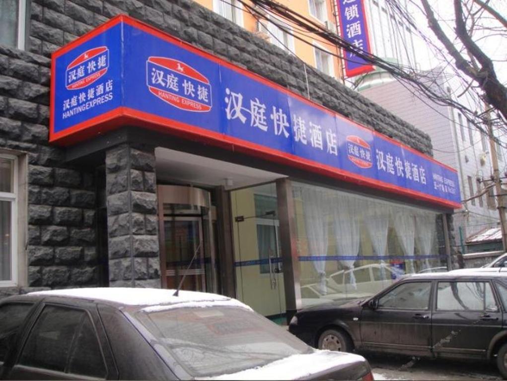 Hanting Express Taiyuan Wuyi Square