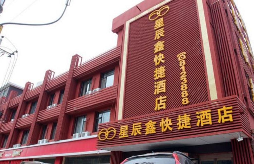 Xing Chen Xin Hotel