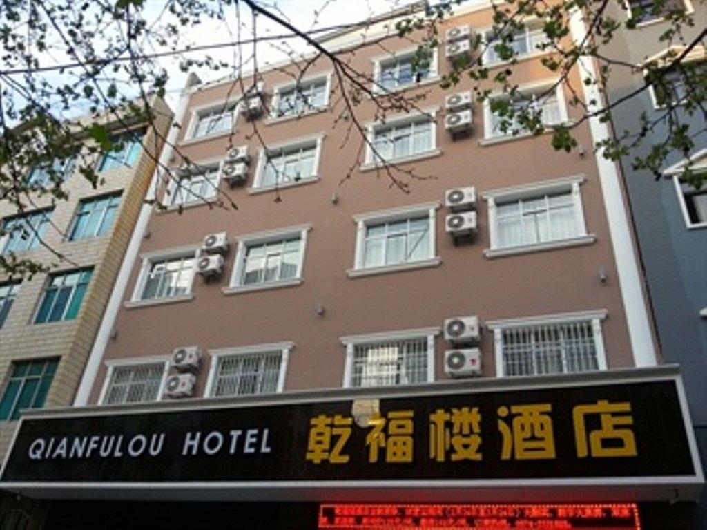 Qianfulou Hotel