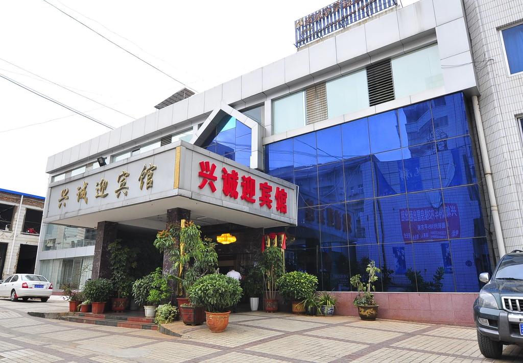 Xingchengying Hotel