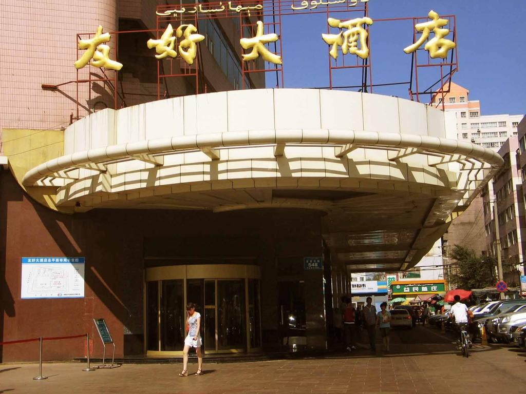 Youhao Hotel