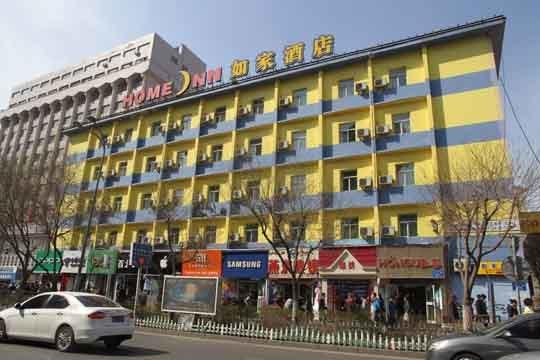 Home Inn Urumuqi Zhongshan Road