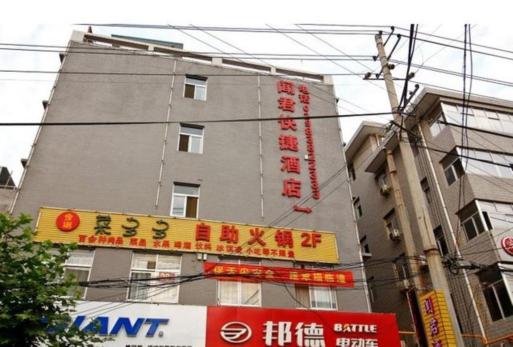 Lintong Wenjun Express Hotel