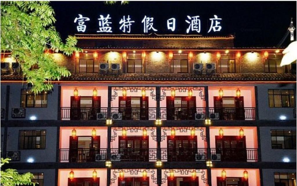 Fenghuang Fulante Holiday Hotel