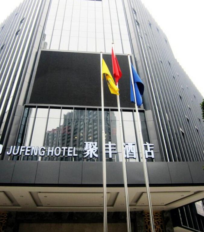 Jufeng Hotel - Chongqing