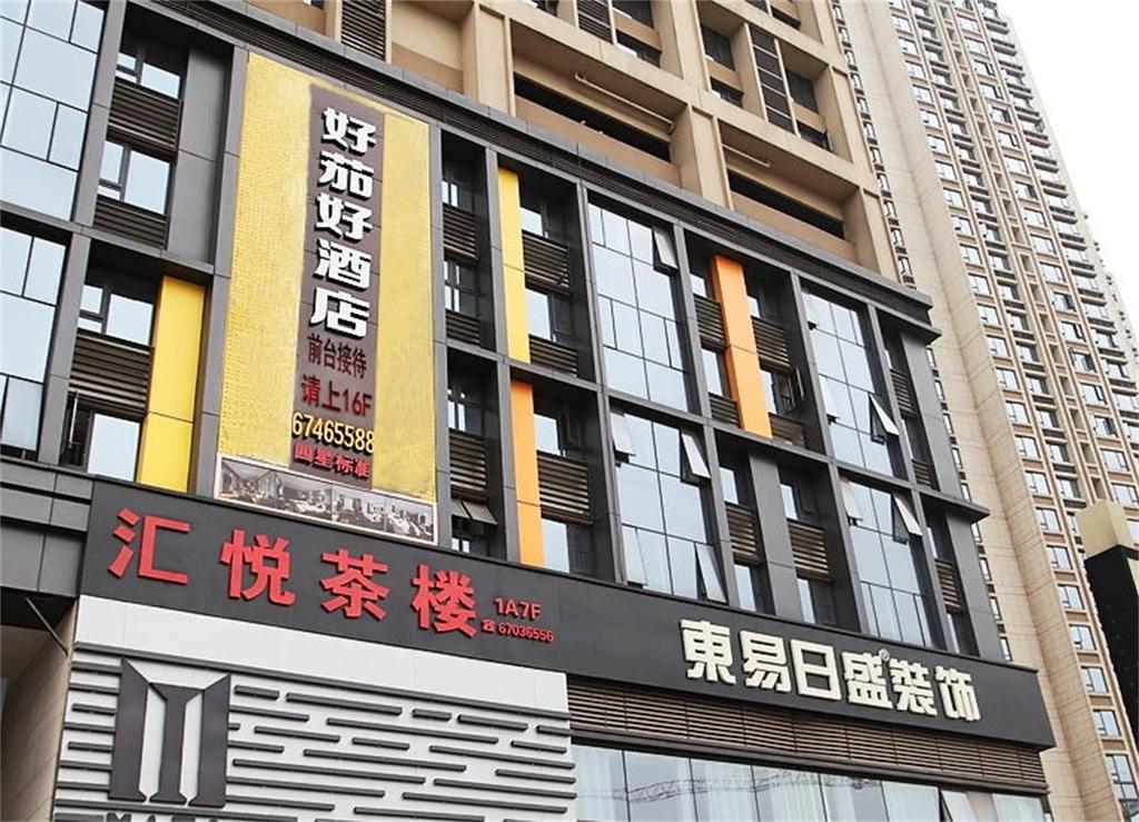 Hao Jia Hao Hotel