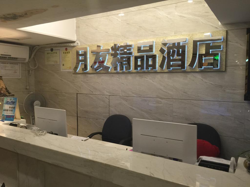 Yueyou Boutique Hotel Xinhua Road