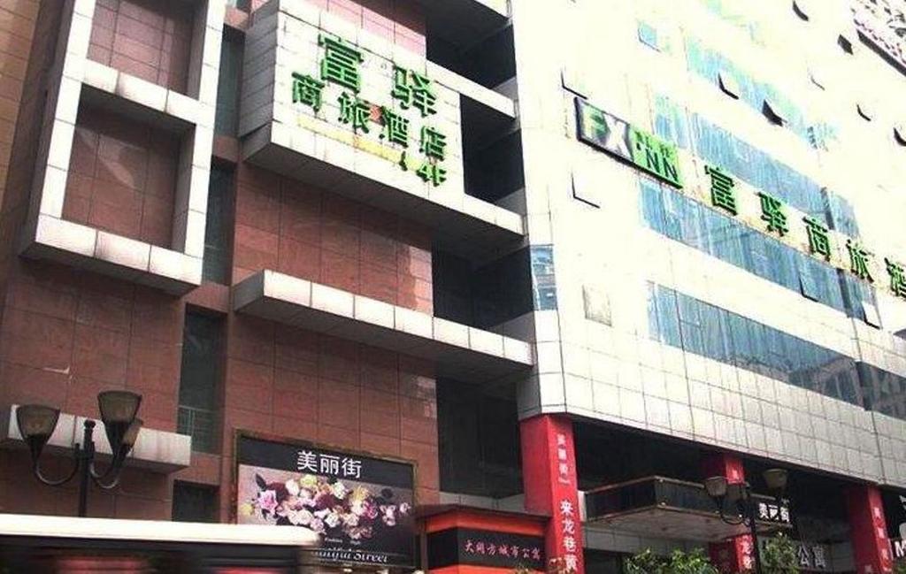 Fuyi Business Hotel Jiefangbei Branch