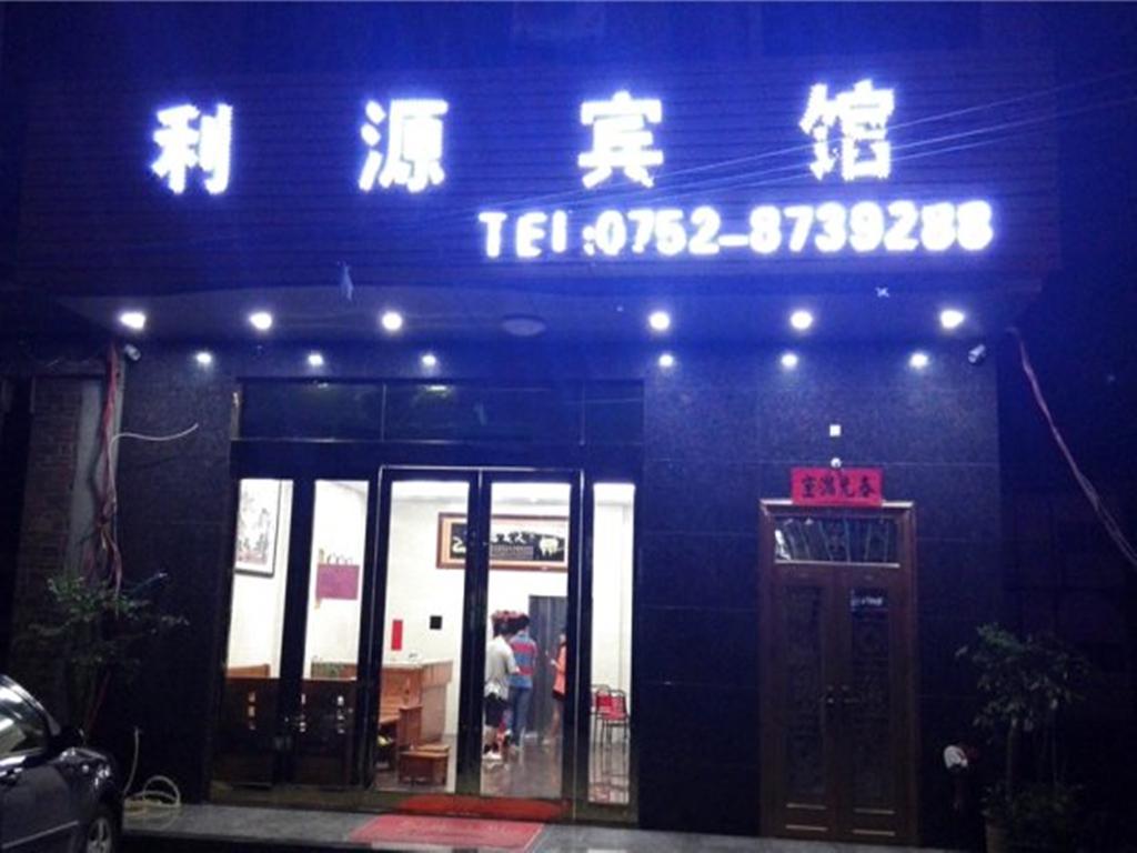 Li Yuan Hotel