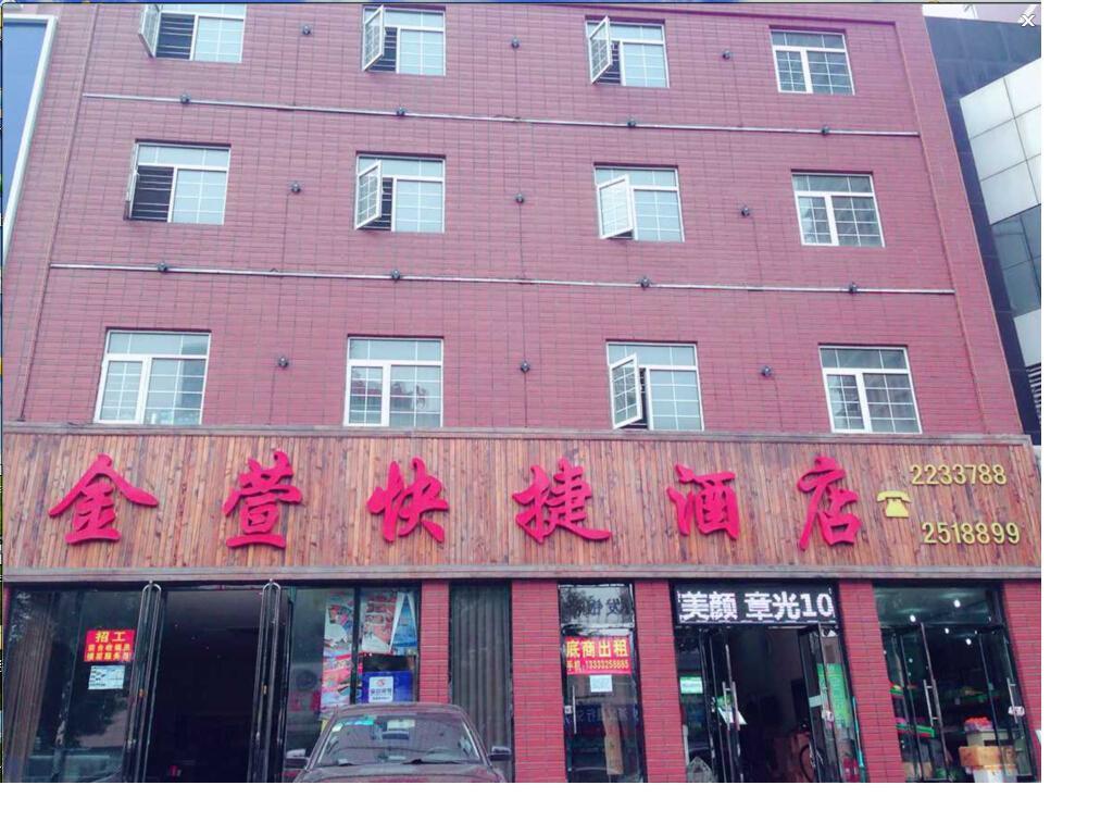 Jinxuan Express Hotel