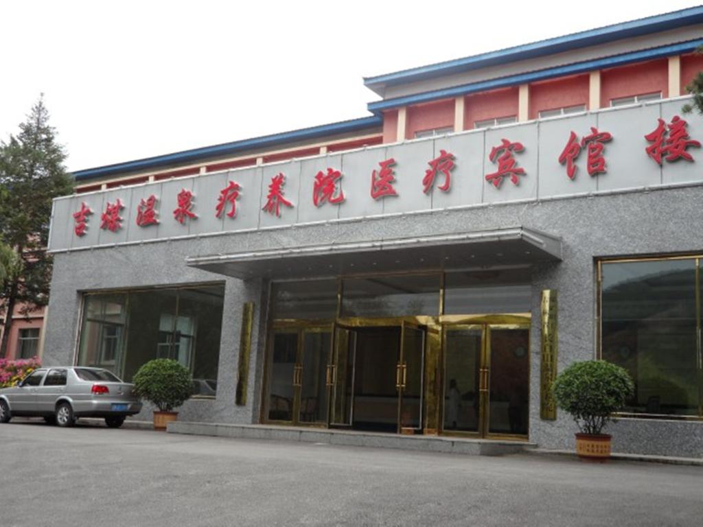 Changbai Mountain Intl Dong Hot Spring Kuangliao Reception Centre