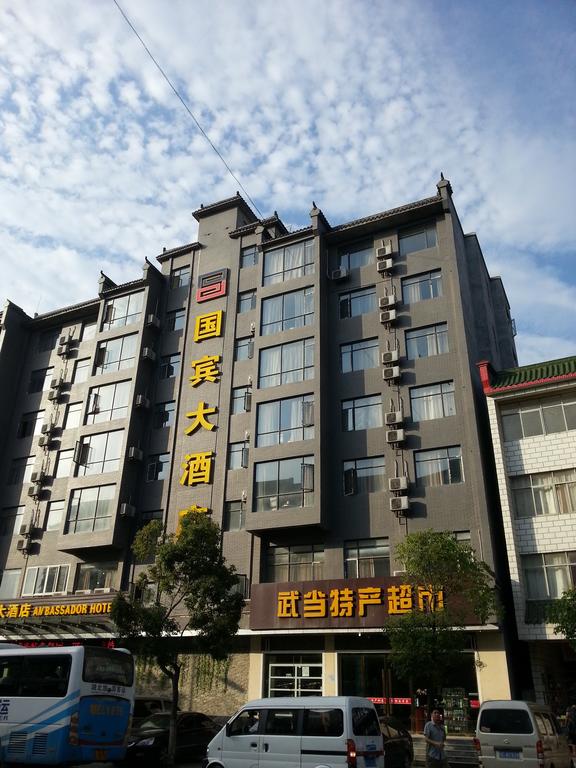 Wudangshan Guobin Hotel