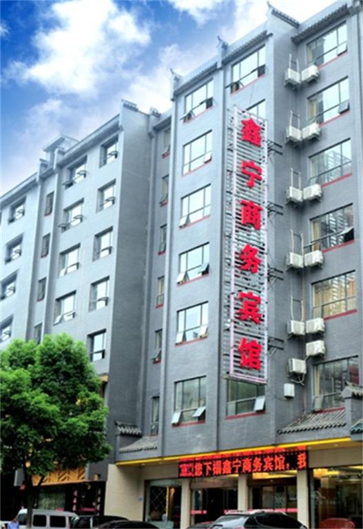 Wudangshan Xinning Business Hotel