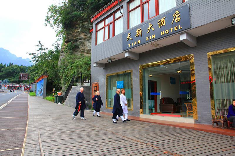 Wudang Mountain Tianxin Hotel