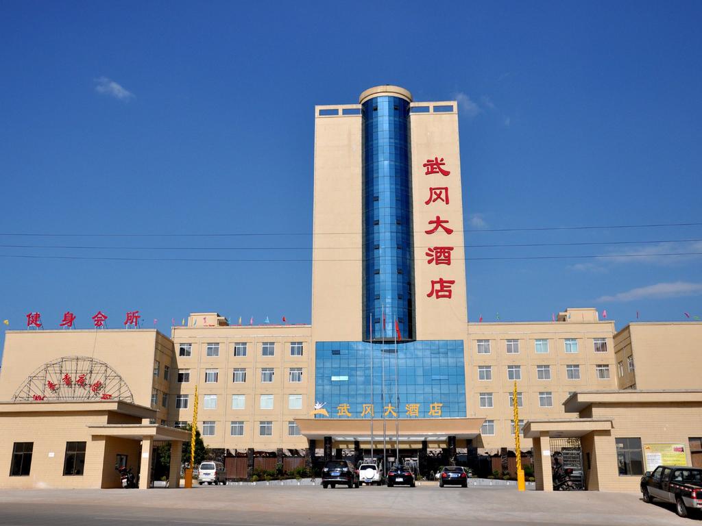 Wugang Hotel