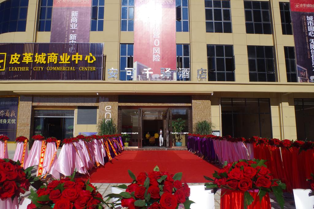 An Ke Qian Yi Hotel