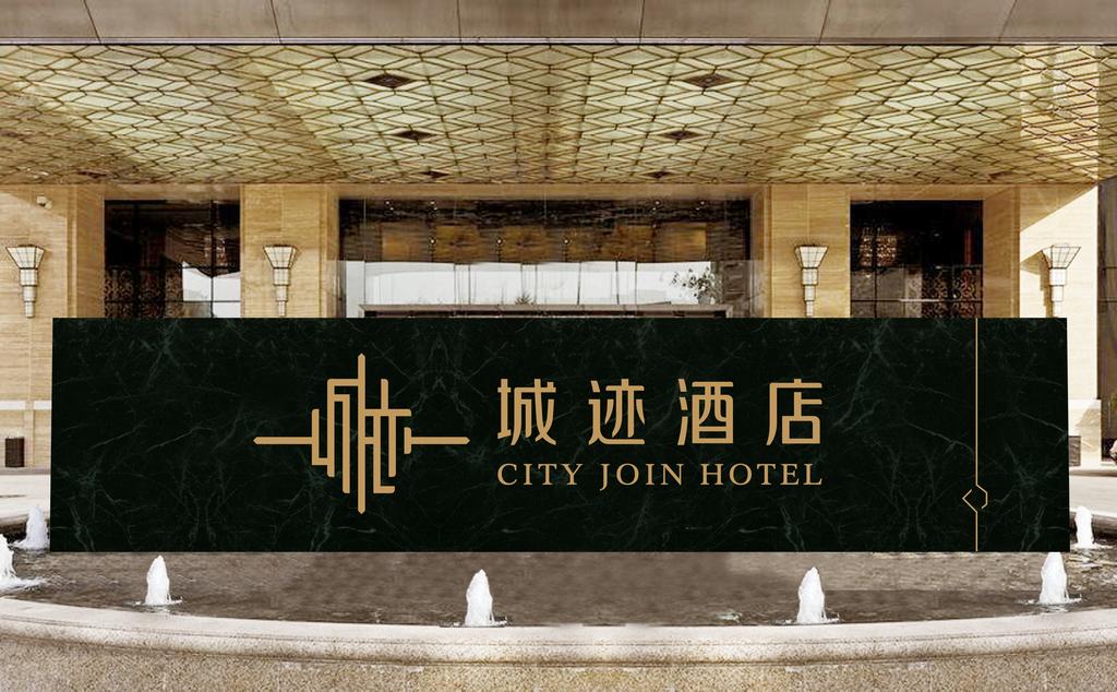 Guangzhou City Join Hotel Ouzhuang Branch