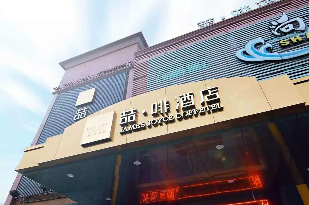 James Joyce Coffetel Hotel Guangzhou Shi Jing City Square Branch