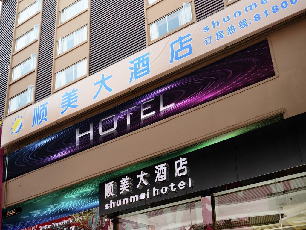 Shunmei Hotel