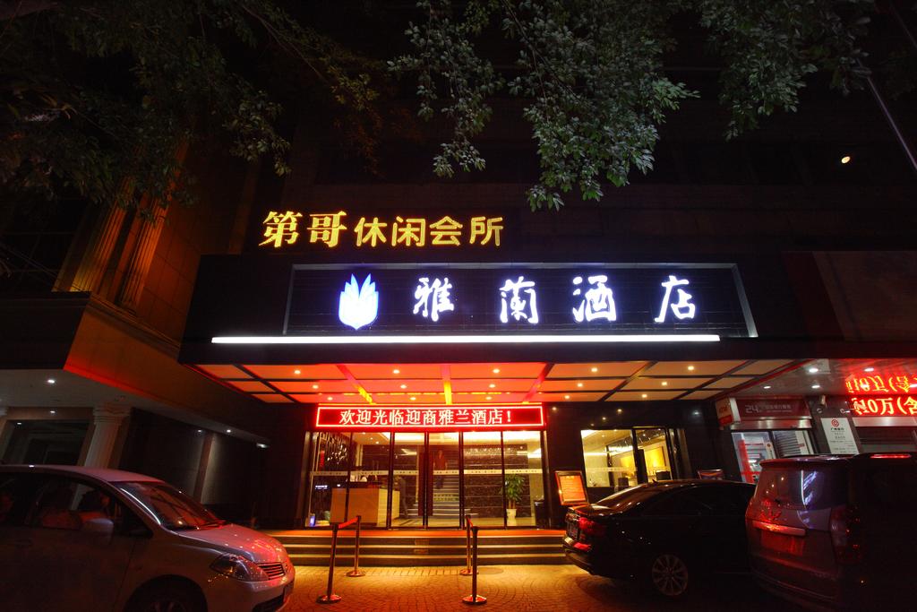 Yingshang Yalan Hotel