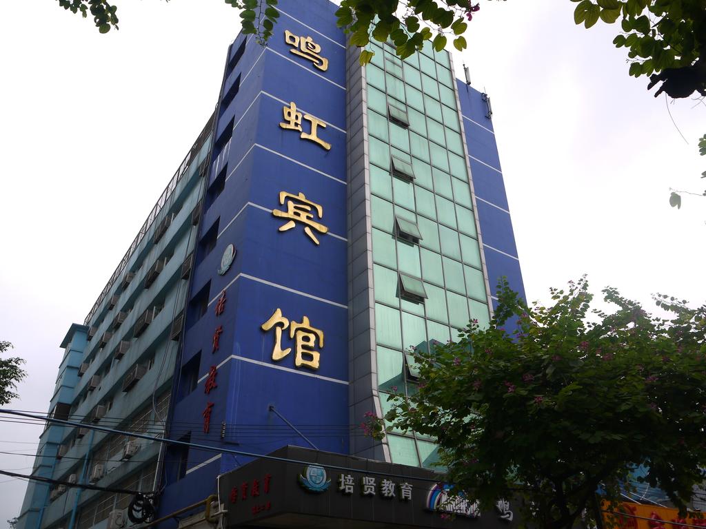 Guangzhou Minghong Hotel Xiwan Branch