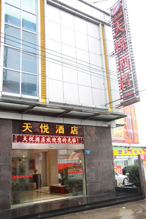 Lu Jiang Tian Yue Hotel