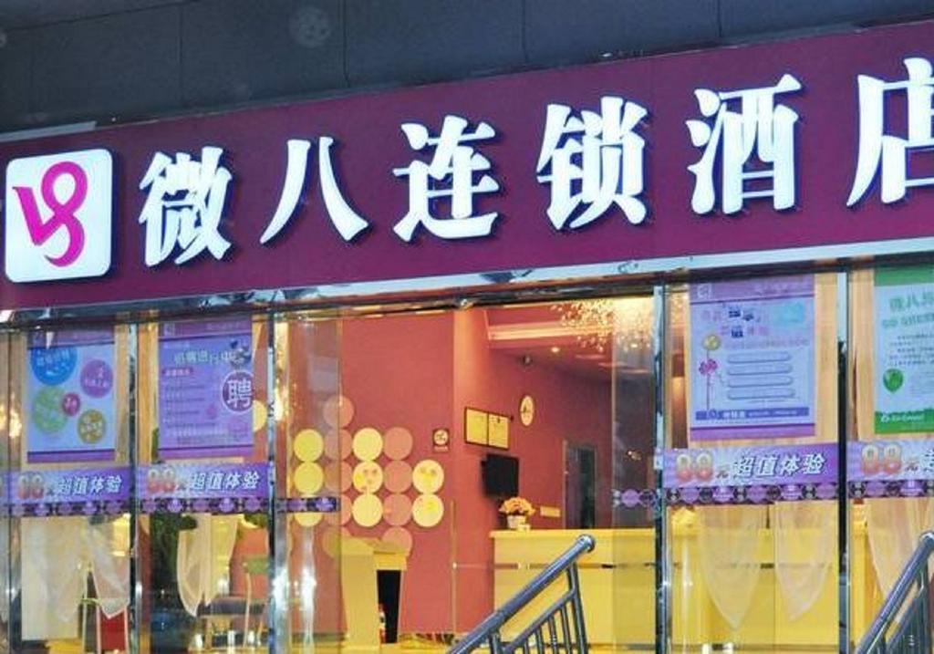 V8 Hotel Jiaokou Subway Branch