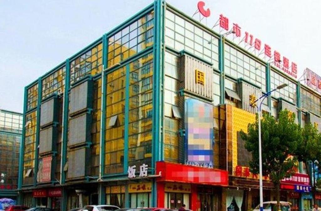 City 118 Suqian Guotai Square Branch