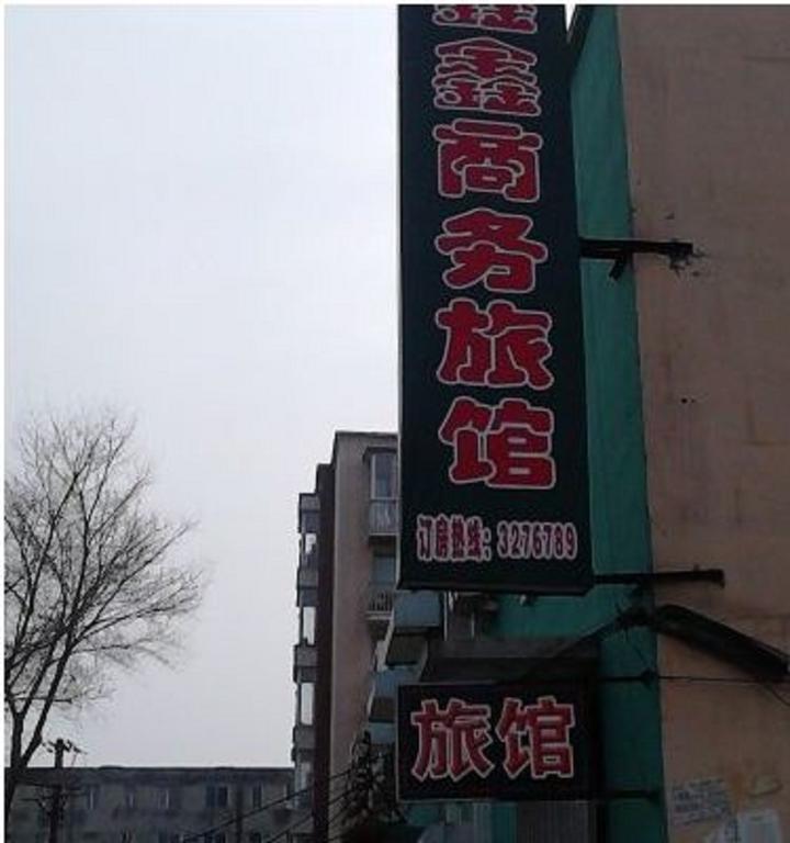 Xinxin Business Hotel