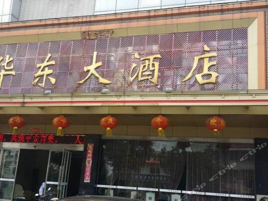 Taizhou Huadong Hotel