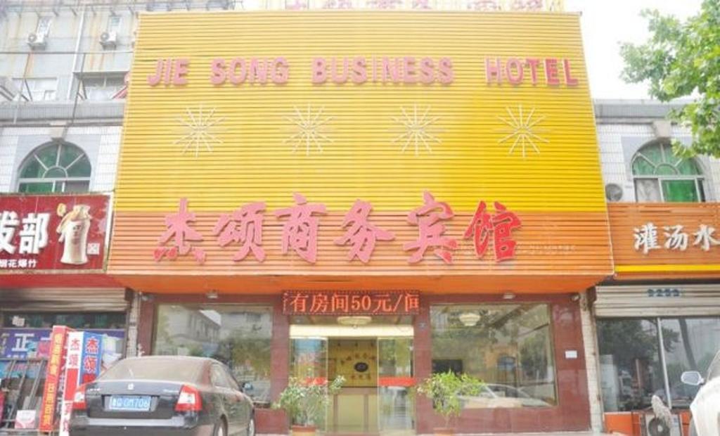 Jiesong Business Hotel