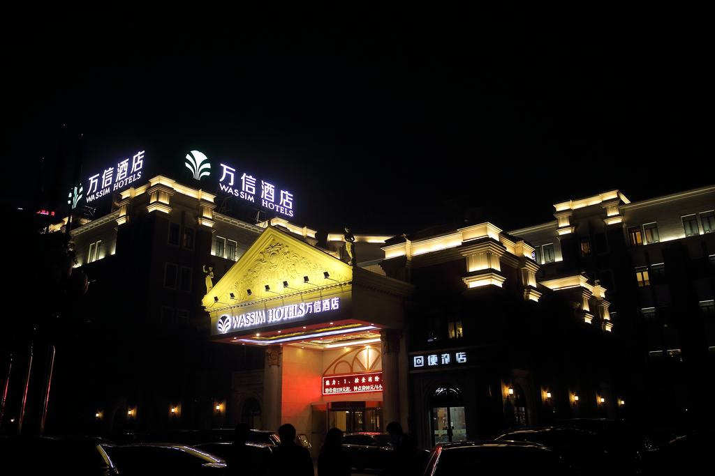 Wassim Hotel Jiaxing Wanda Plaza