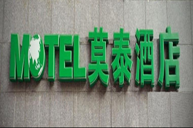 Motel Yining Beihuan Road Shanghaicheng