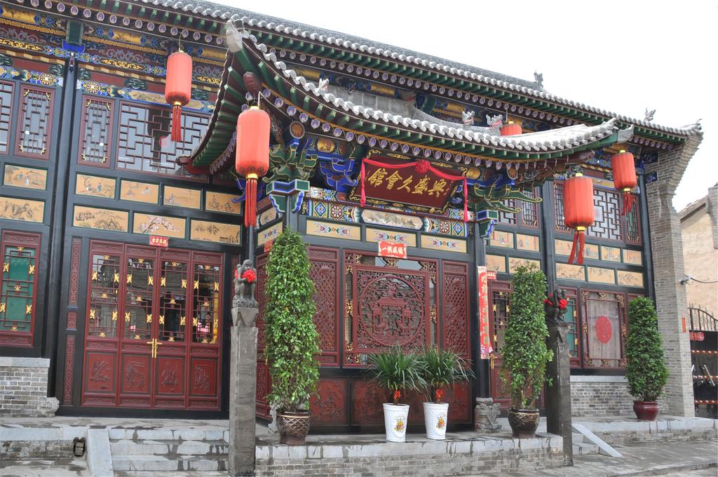 Pingyao Xingshengjiu Hotel