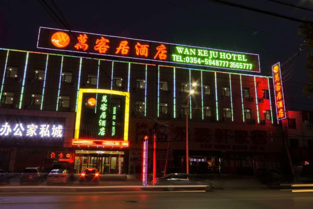 Pingyao Wankeju Hotel