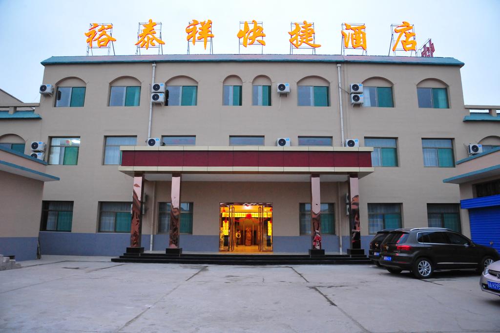 Pingyao Yutaixiang Business Express Hotel