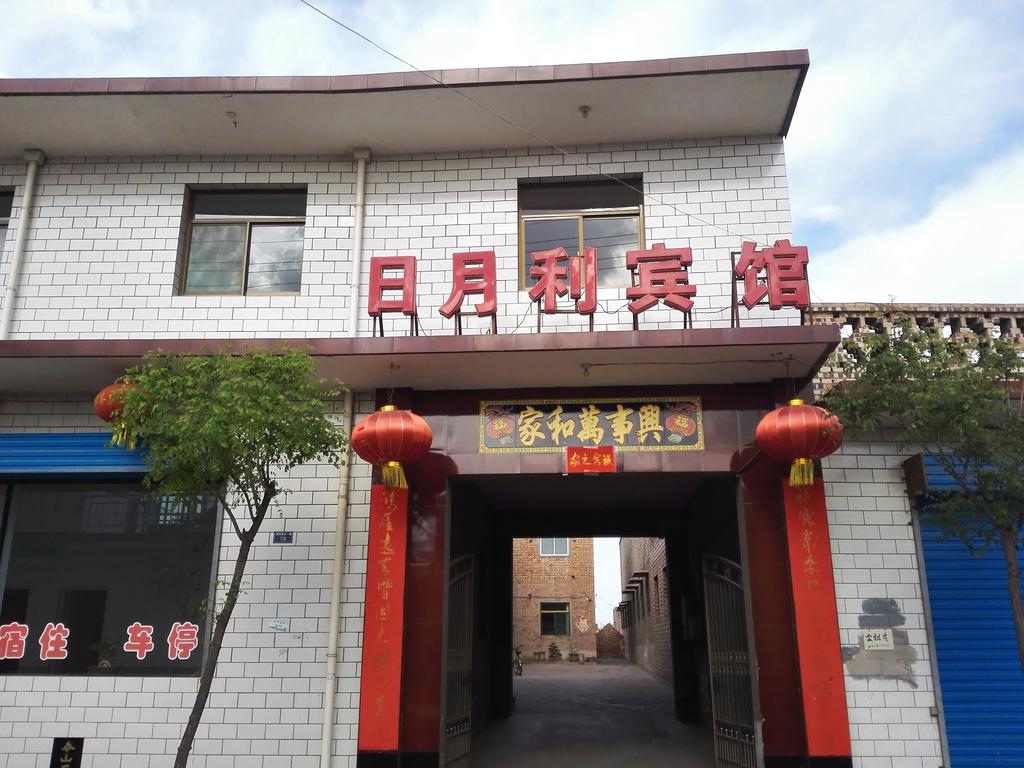 Pingyao Riyueli Hotel