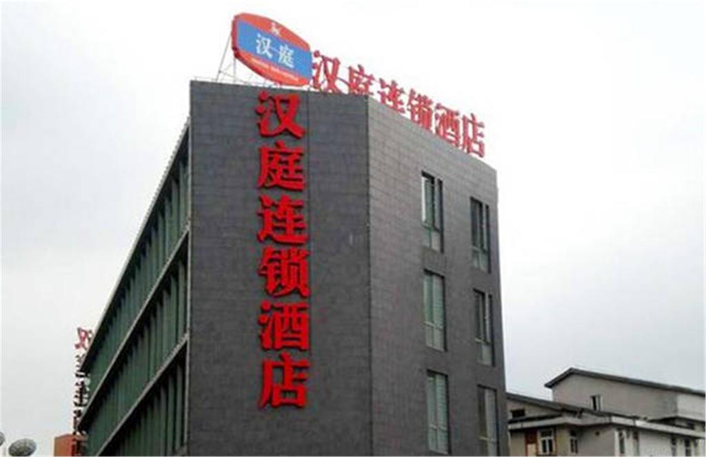 Hanting Hotel Qingpu Sanyuan Road