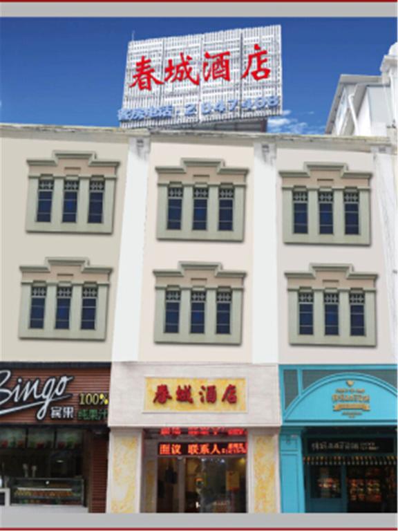 Xiamen Chuncheng Hotel Zhongshan Road Branch