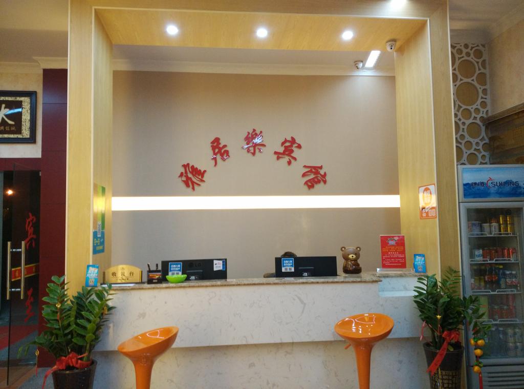 Xiamen North Railway Statioin Yajule Fast Hotel