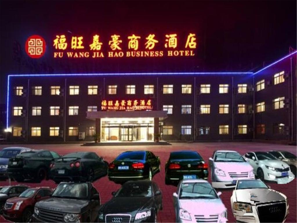 Beijing Fuwang Jiahao Business Hotel